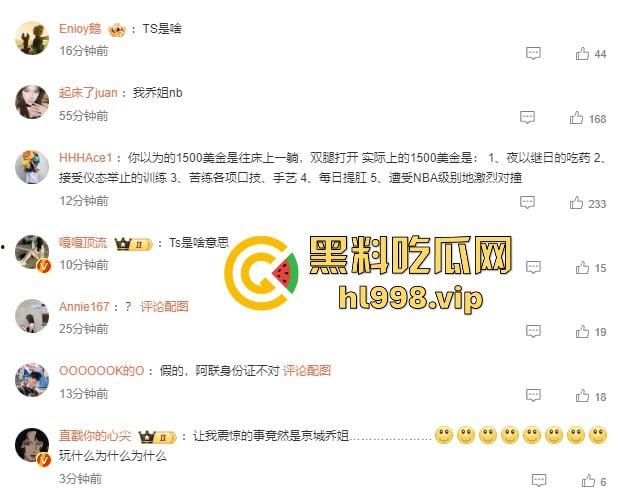 中国男篮一哥『易建联』塌房！1500美元换来的居然是个TS，跟『京城乔姐』在W酒店玩牛牛大战！-11