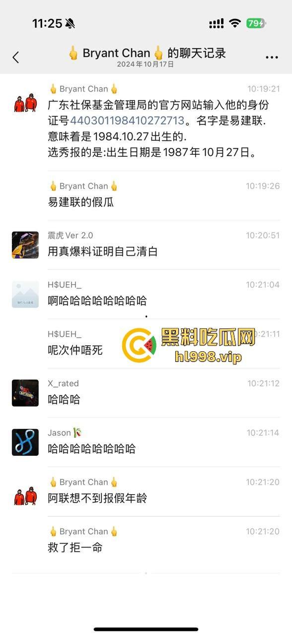 中国男篮一哥『易建联』塌房！1500美元换来的居然是个TS，跟『京城乔姐』在W酒店玩牛牛大战！-14