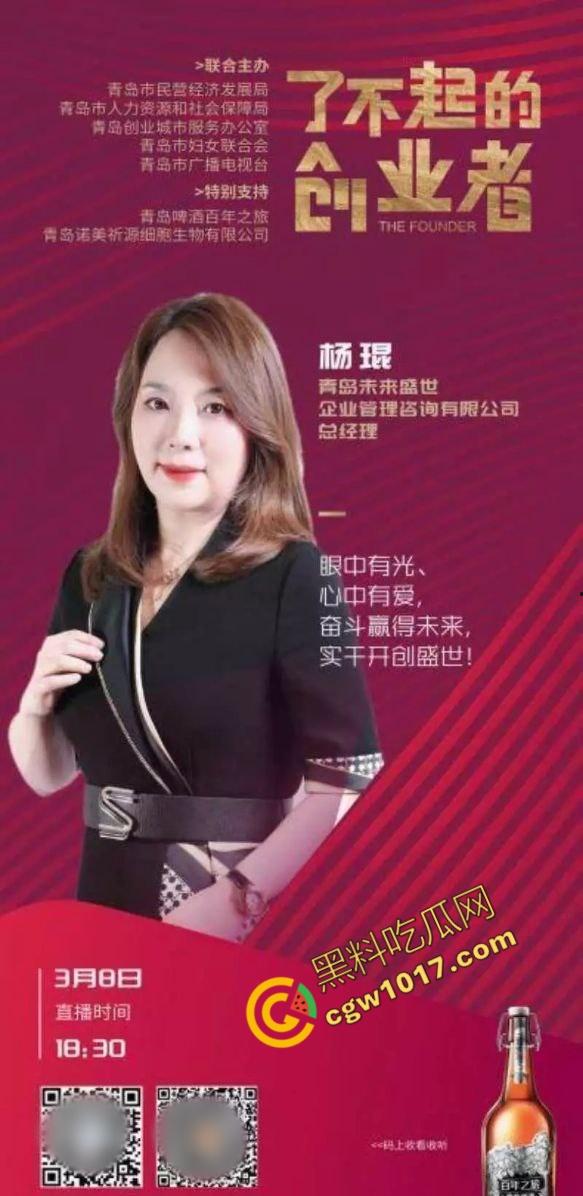 青岛未来盛世管理公司内幕大曝光：女经理【杨琨】色诱商政两界，裸照换资源，陪睡领导，私生活淫荡惊四座！-2