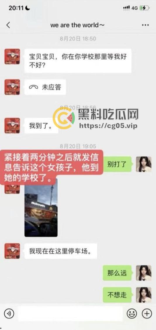 东莞月薪5500的海王谈八个女朋友 长得还跟个窝瓜似的 时间管理带师后继有人-5