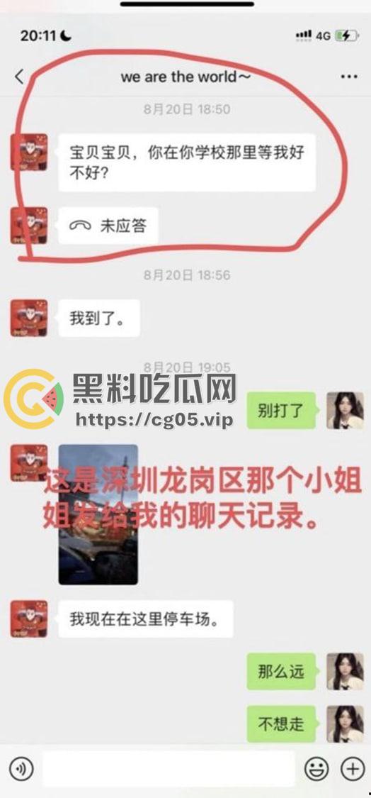 东莞月薪5500的海王谈八个女朋友 长得还跟个窝瓜似的 时间管理带师后继有人-12