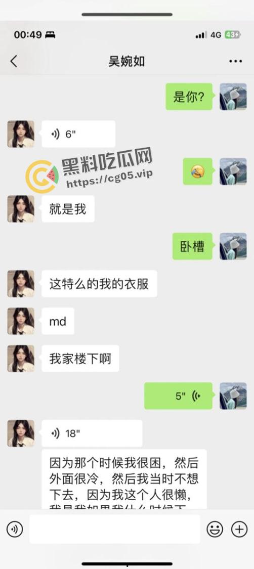 东莞月薪5500的海王谈八个女朋友 长得还跟个窝瓜似的 时间管理带师后继有人-23