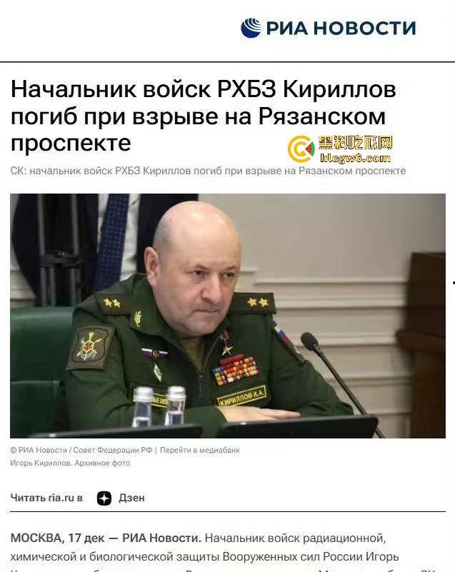 俄罗斯生物司令【伊戈尔·基里洛夫】在莫斯科常遭暗杀，现场都找不全他的尸体呀！-1