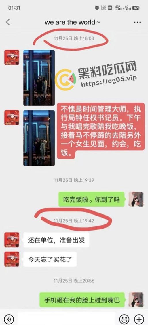 东莞月薪5500的海王谈八个女朋友 长得还跟个窝瓜似的 时间管理带师后继有人-39