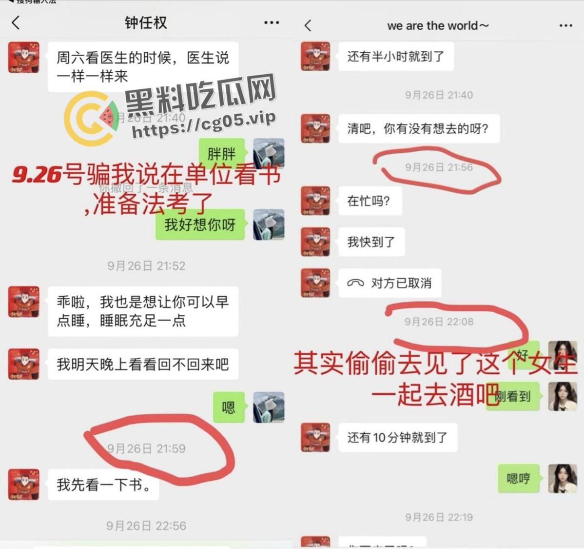 东莞月薪5500的海王谈八个女朋友 长得还跟个窝瓜似的 时间管理带师后继有人-43