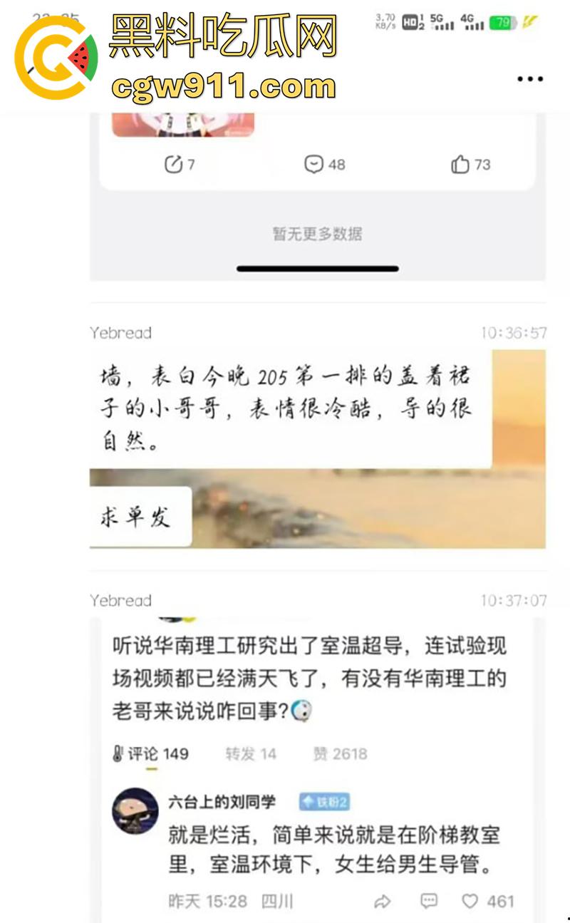 华南理工大学室温超导事件，粉衣女生手速惊人，飞速替男同学导管撸射，多视角拍摄曝光表白墙！-1