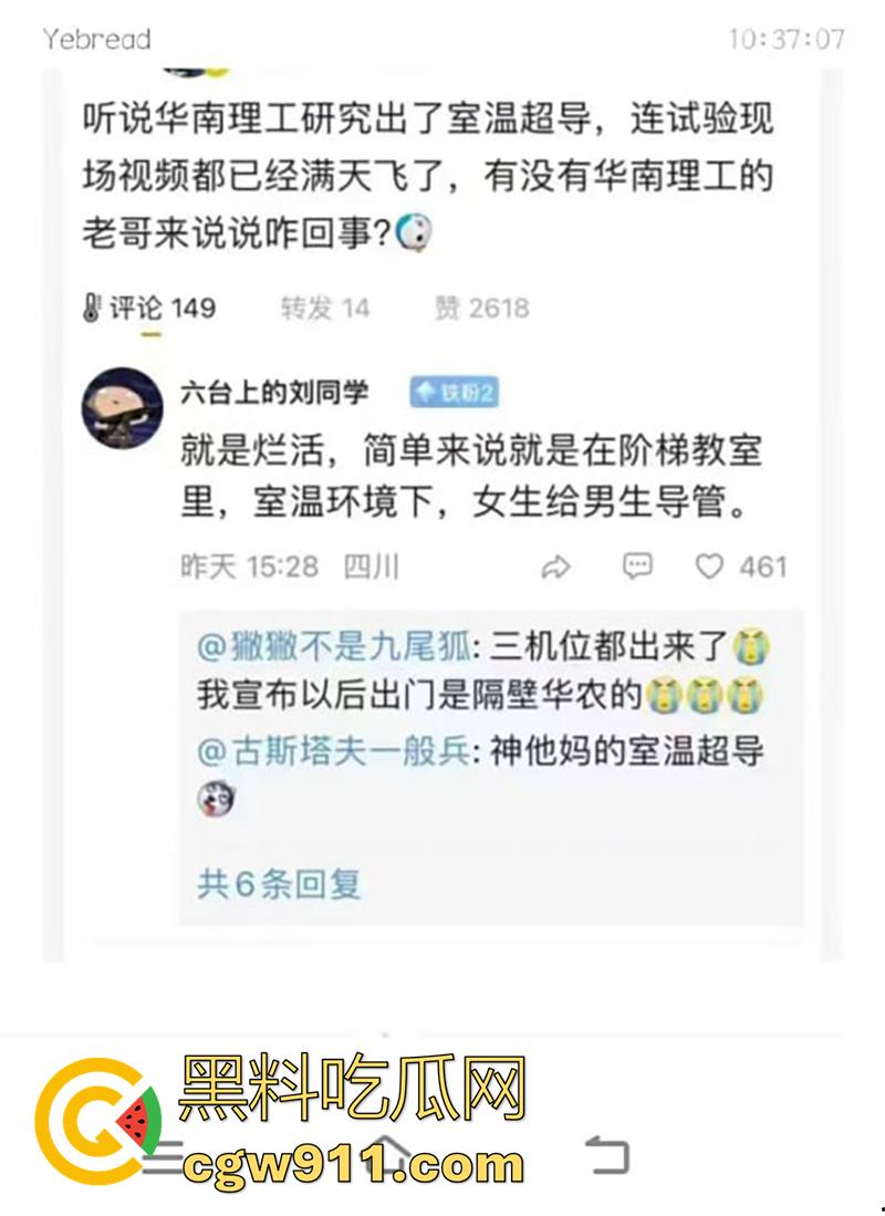 华南理工大学室温超导事件，粉衣女生手速惊人，飞速替男同学导管撸射，多视角拍摄曝光表白墙！-2