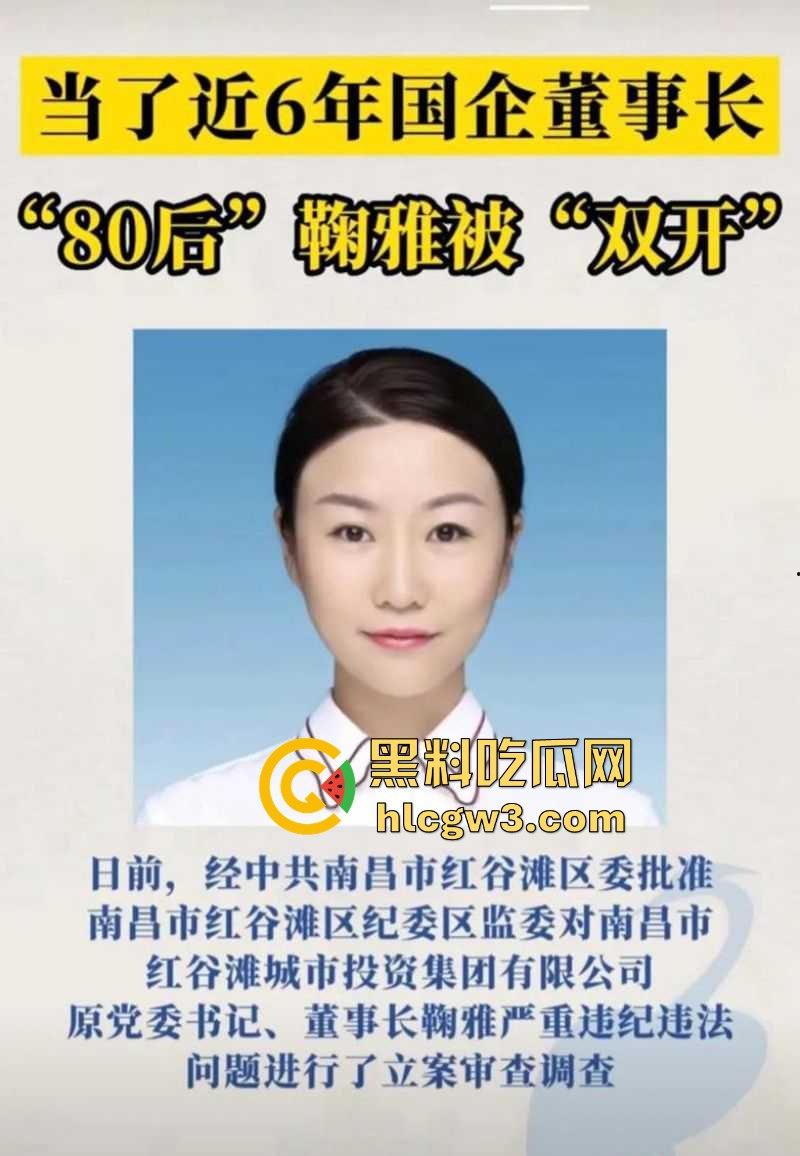 南昌市红谷滩城投资董事长【鞠雅】被双开 肉身开路女干部果然能干！鞠雅办公室骑领导不雅视频流出-7