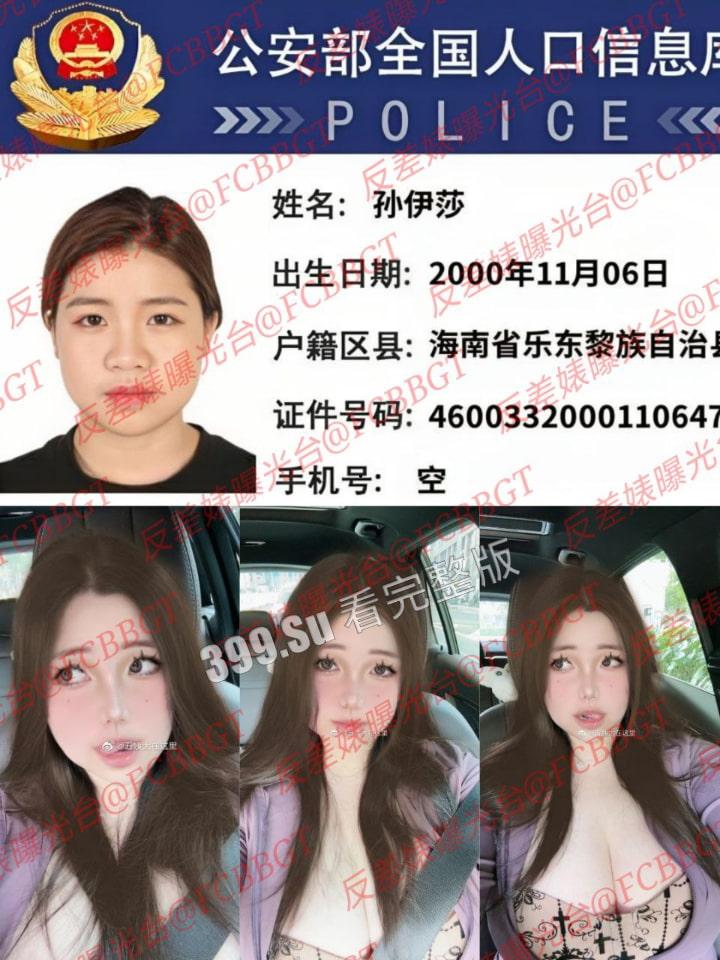 开盒！微密圈 微博 48万粉 迷人的五姨太 真名孙伊莎  超大尺度私拍 大屁股巨乳骚货-5