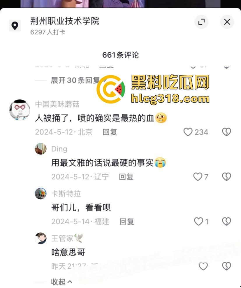 往事复现 2025年再度上演荆州职业学院校内开设娱乐场所 用不雅视频逼迫学生卖淫遭曝光！-7