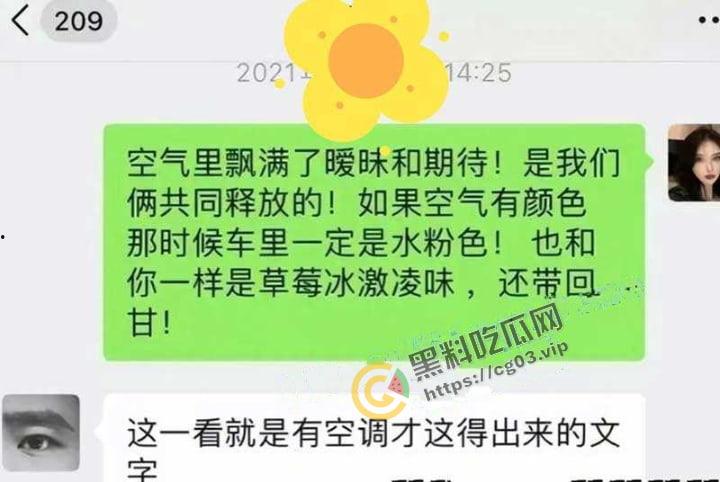 武汉大学周玄毅 教授与女学生聊骚被曝光 女学生杨帆性爱视图全集来啦！怪不得马薇薇会输，谁遇到这样的女人不迷糊呀-5