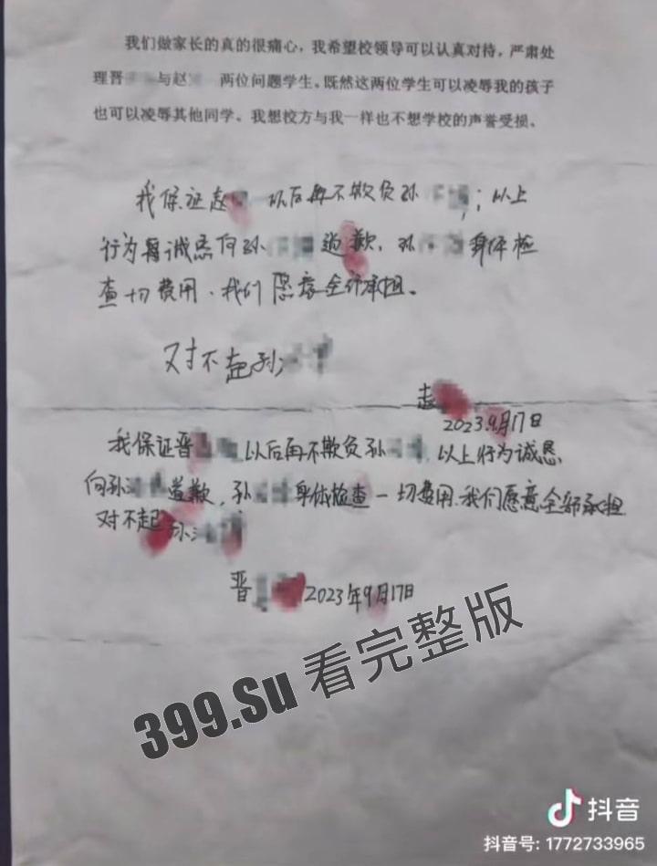 四年级小学生 赵宸一 强迫男同学为其进行口交，舔脚 ，舔屁眼，肛交……男童？男同？霸凌？强奸？这BUFF叠的也太满了吧-4