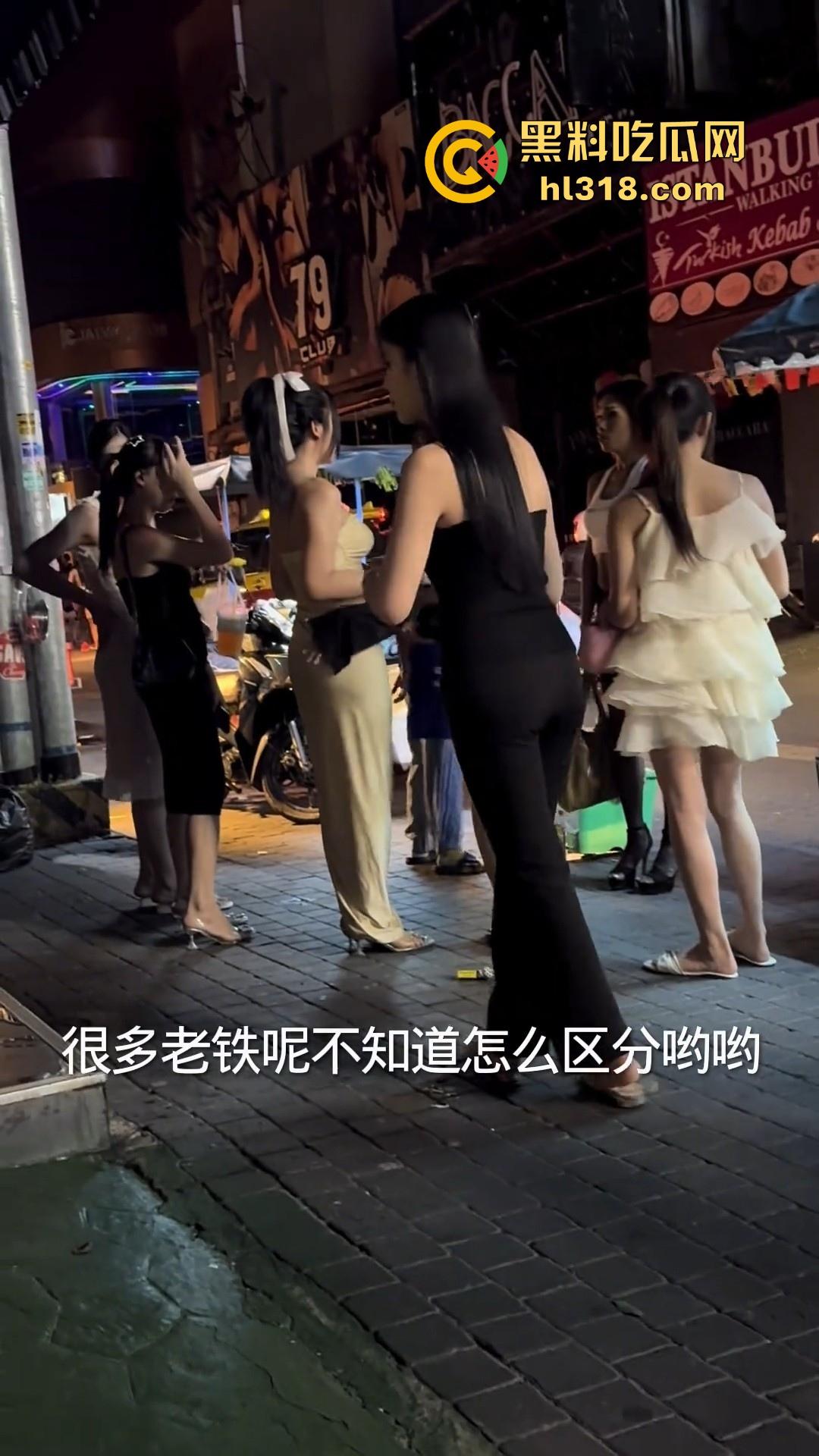 相信瓜友们都想过去泰国试一下外国菜，但又怕嫖到人妖或者变性人是吧！这期就给大家普及几点避个坑！-1