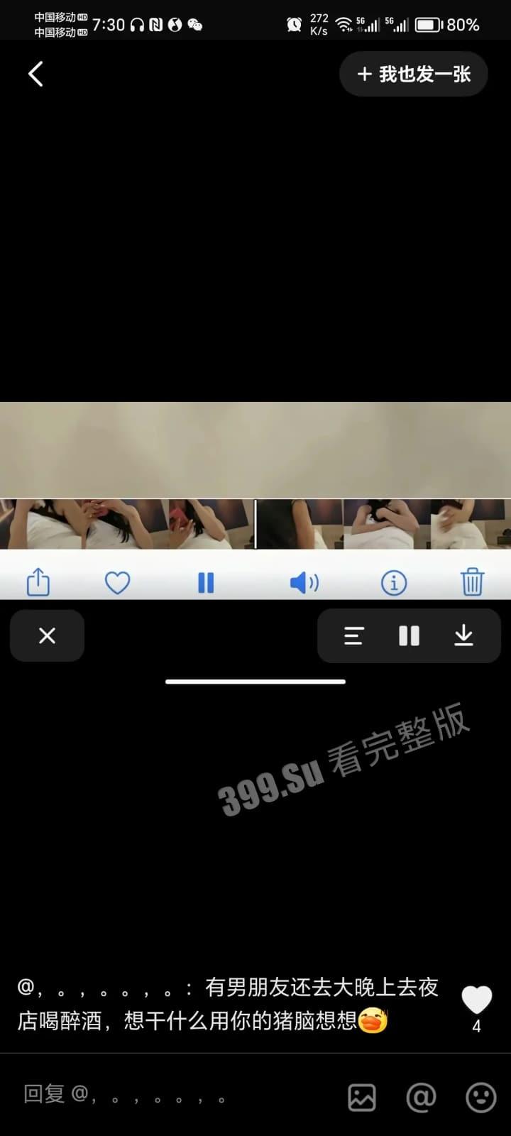 纯爱战士 花4万投抖+拼命想拯救爱人  终于找到了普宁云朵酒店   可这次……纯爱战士又输了……-2