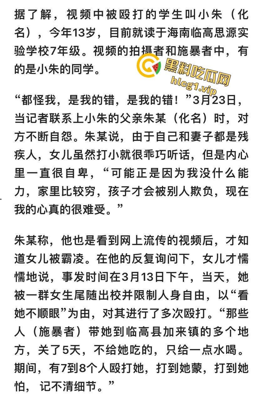 海南临高惊天大瓜！少女被同学霸凌拘禁5天，这些孩子到底有多狠？-4