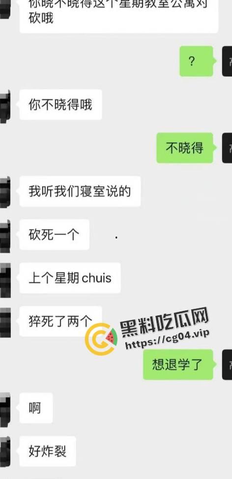 ”风水宝地“ 四川航天技术学院男生宿舍因打游戏太吵砍人  至今已发生多起恶性事件-7