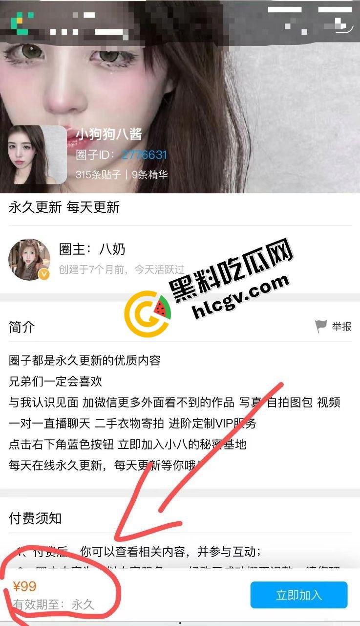 抖音52万粉丝擦边天花板『清纯八』会员定制大尺度私拍泄密 魅魔纹身极致诱惑！独家全流出！-2