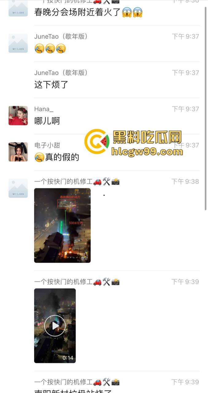 春晚无锡分会场火了，会场彩排突发火情况，央视的脸估计都烧红了吧？这年头连春晚都开始玩烈焰风格了！-1
