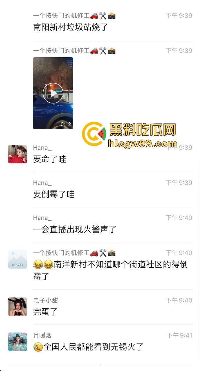 春晚无锡分会场火了，会场彩排突发火情况，央视的脸估计都烧红了吧？这年头连春晚都开始玩烈焰风格了！-2