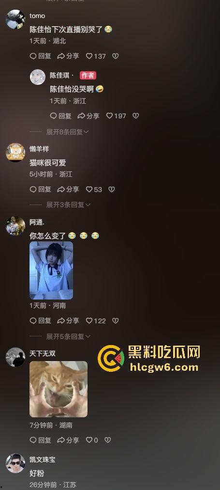 抖音376万粉丝网红『陈佳琪 』直播猫咪突然偷袭掀衣脱奶，白嫩巨乳一秒震撼全网，这意外太香了！-14