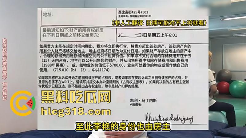 出国后都会变疯么？华裔女博士【李燕】，因不交物业费持刀和警察对峙，被清空弹夹当场射杀！-8