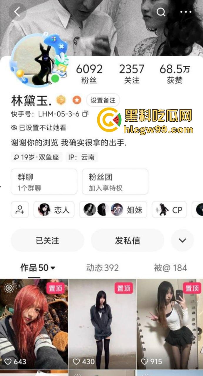 云南楚雄00后超嫩反差妹【李华美】多个快手抖音账号，极品身材颜值身体嫩的出水，性爱视频照片爆光流出。-3