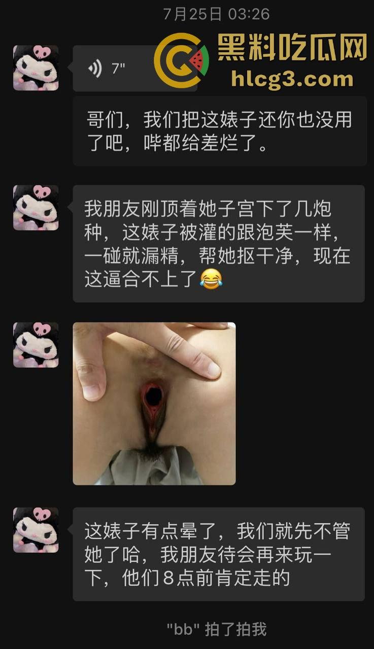 瓜友投稿：大一女友被大哥拿去当精盆招待朋友，惨遭轮插灌精，逼都合不上才被丢回！-2