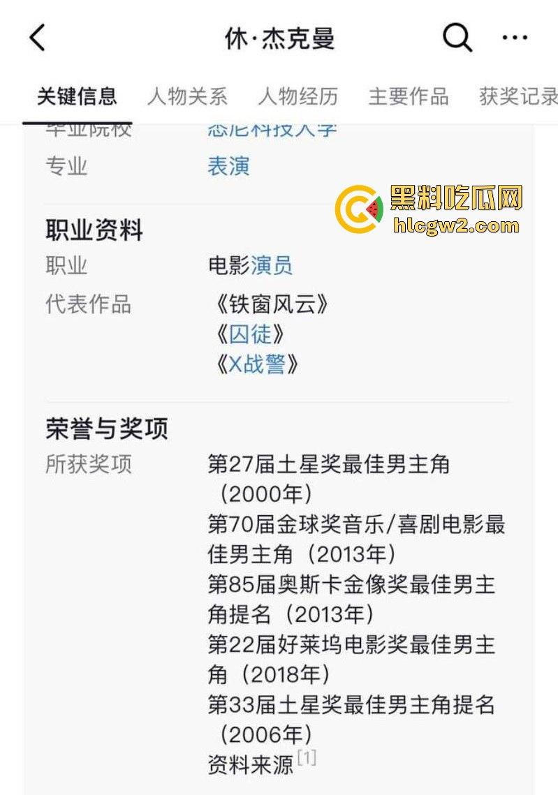 金刚狼扮演者【休·杰克曼】曝知三当三！勾引已婚演员萨顿被揭，活脱脱的美国老曹贼！-2