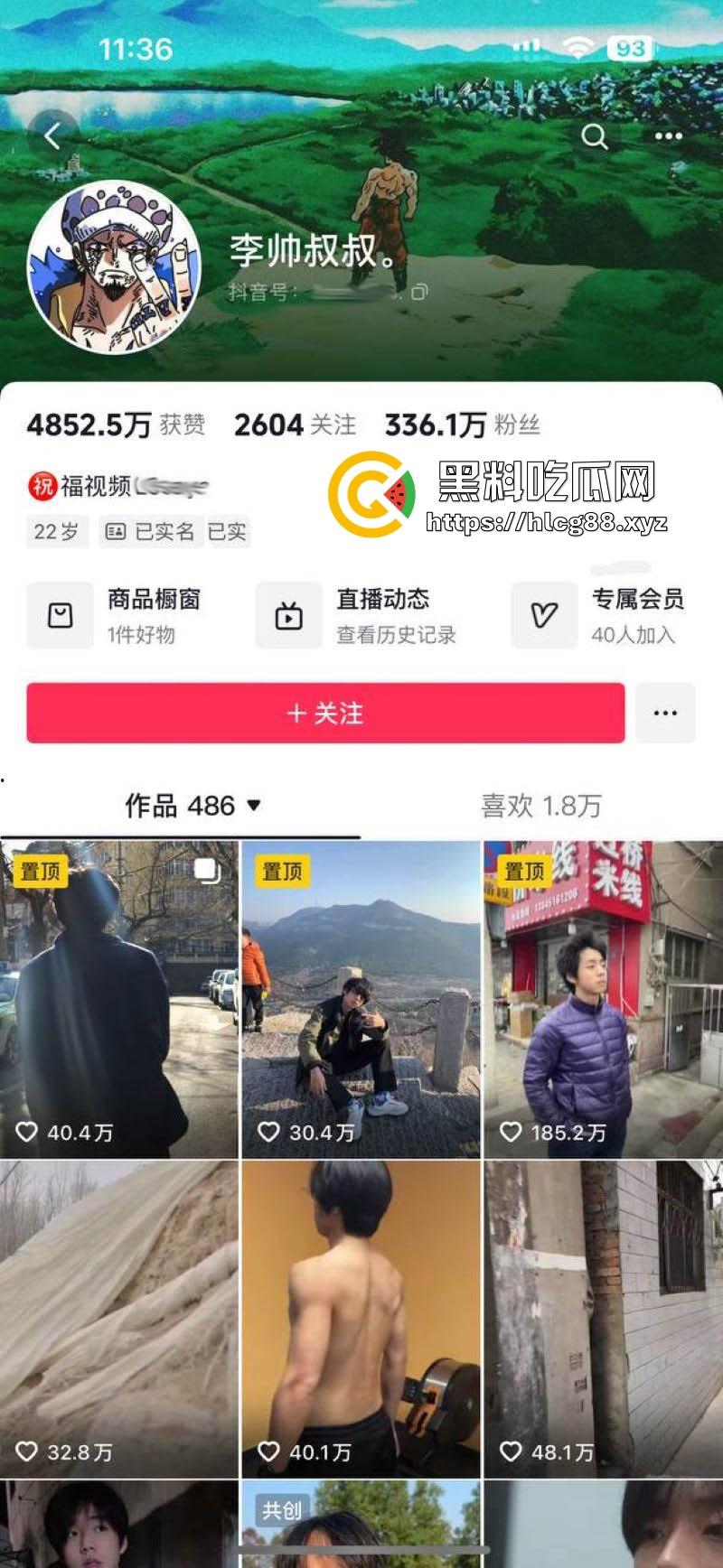 抖音网红【李帅叔叔】操粉视频流出 女粉不仅千里送逼 事后更是自爆 相当的炸裂！-1