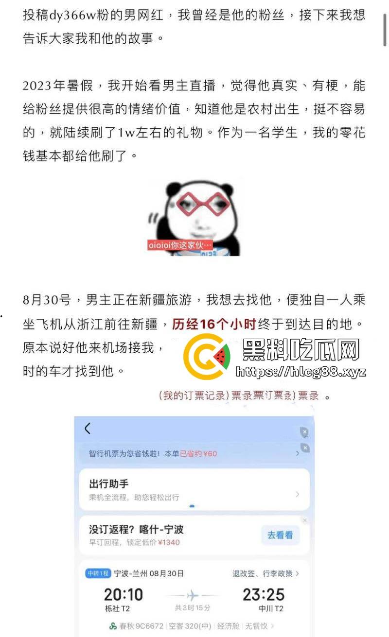 抖音网红【李帅叔叔】操粉视频流出 女粉不仅千里送逼 事后更是自爆 相当的炸裂！-2