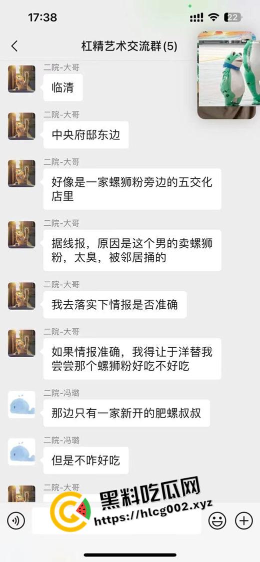 临清肥螺叔叔老板被反杀现场！和邻居起矛盾 装逼被反杀 蛋蛋都被砍掉了 这下再也不硬了-8