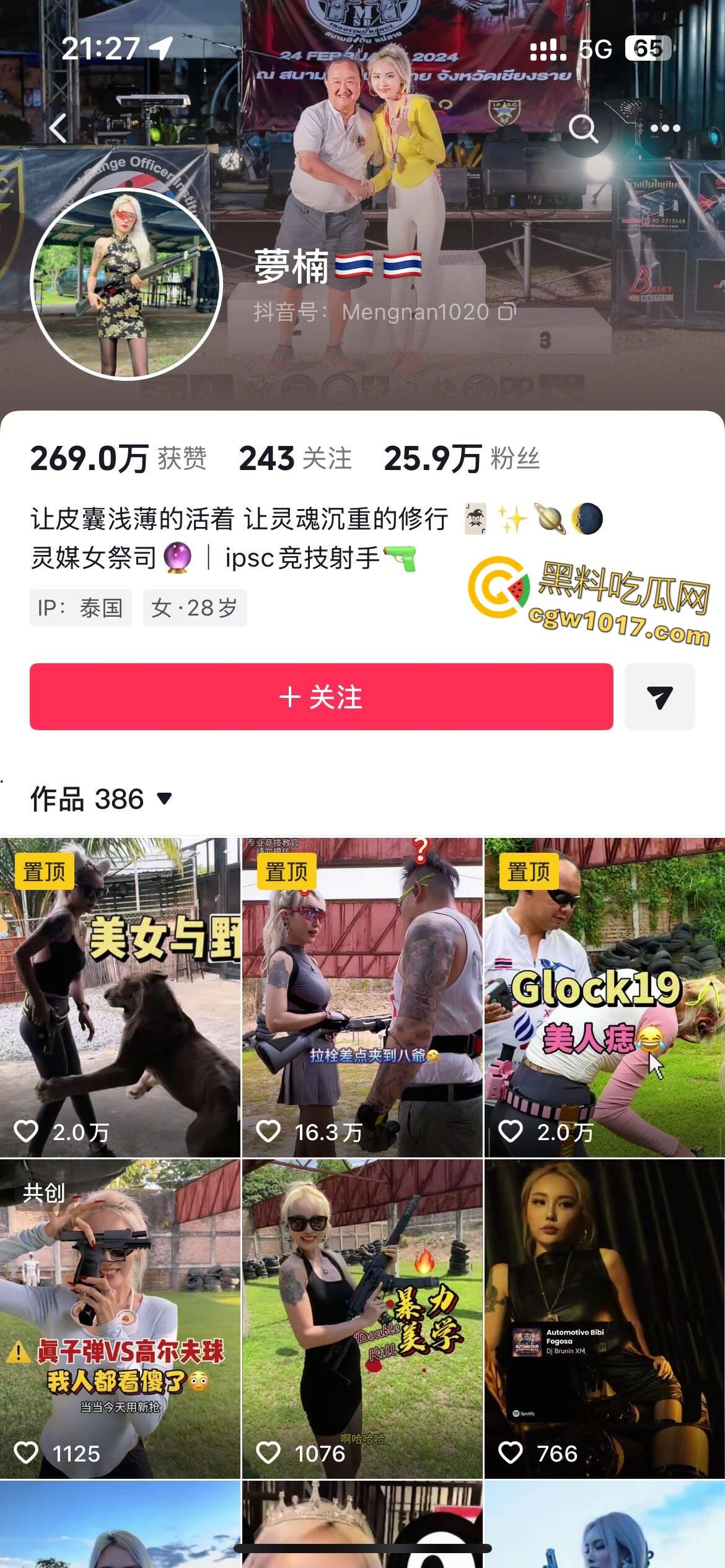 抖音网红主播【梦楠】，曾龙珠直播的人气主播，私密1对1视频泄露，化身撩人尤物全裸自慰，诱惑力爆表！-1