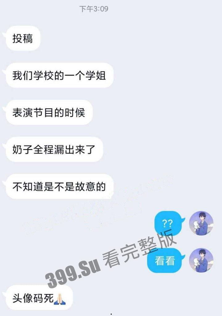 女菩萨们连续上分！迎新晚会抹胸露乳继续跳！ 军训风波未平 迎新晚会又起 “新军训”风波来了～-1