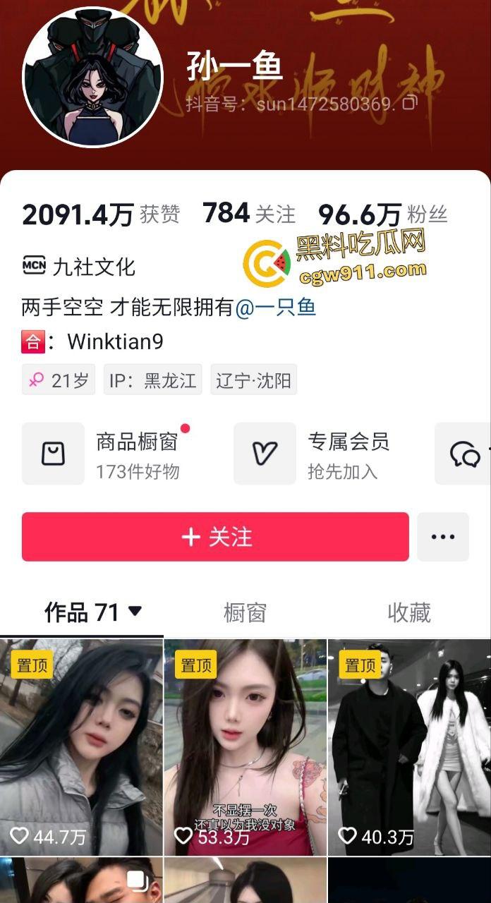 抖音斩虎团队【孙一鱼】下海私拍，巨乳如小西瓜弹跳，自慰娇吟如丝竹悠扬，骑乘金主老板巨屌！-1