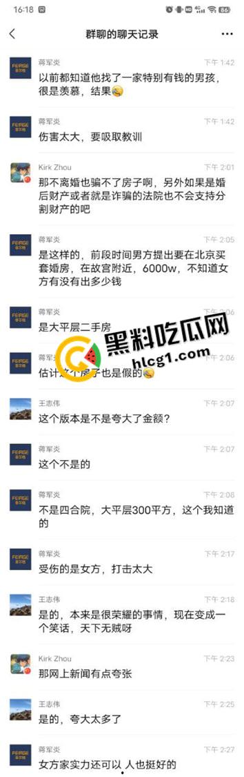 江西大瓜！海归男伪装红二代 诈骗富家女1.3亿 结婚前直接跑路 真是比电影还魔幻-8