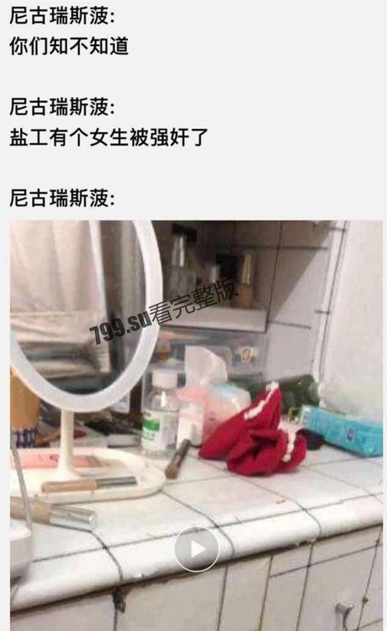 盐城工学院 女大学生酒吧 醉酒被轮奸 后在学校宿舍欲轻生-1