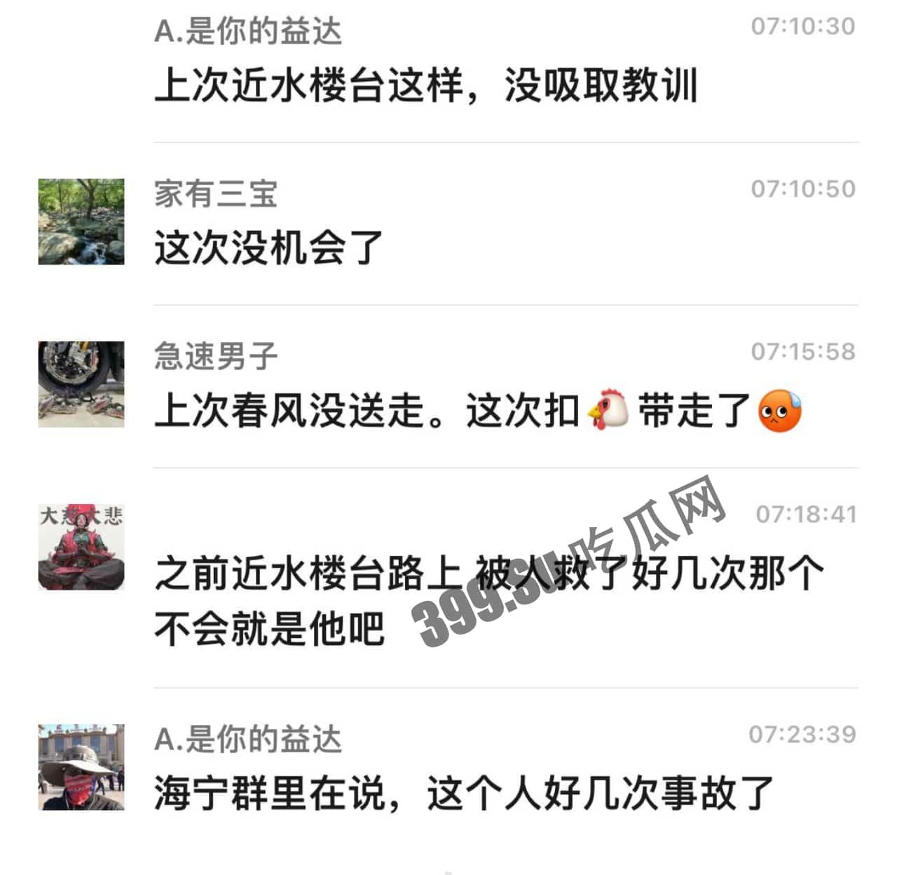 4月27日 浙江 海宁，一男一女骑摩托车被撞死 #车祸 #摩托 逝者安息-4