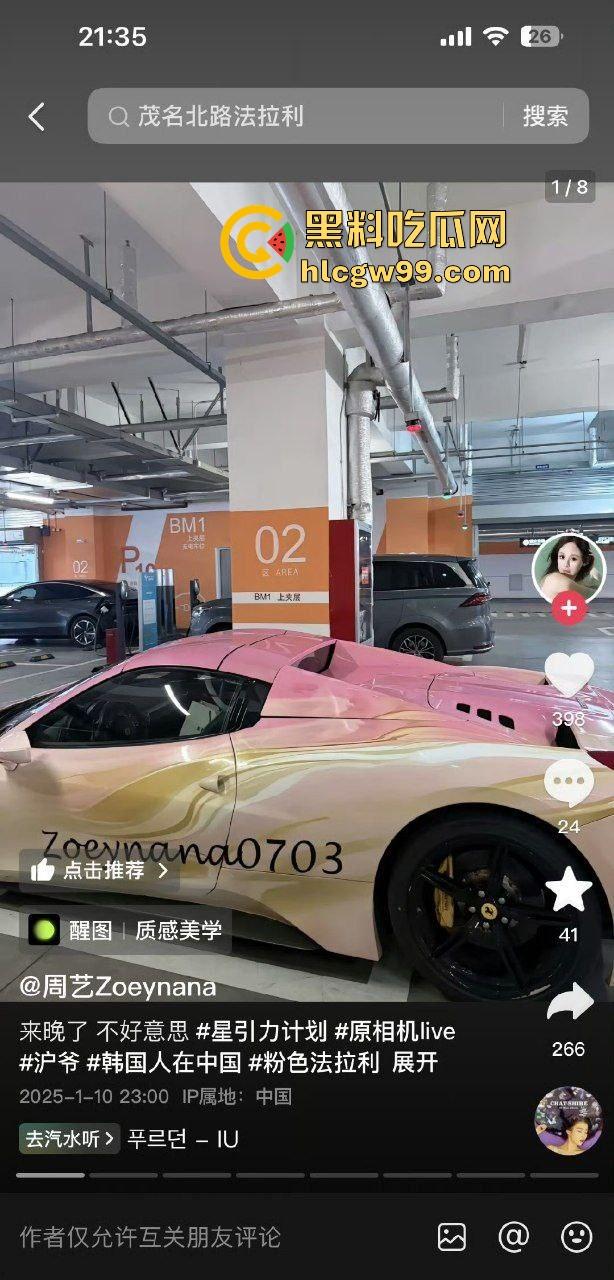 珠海冲撞行人案再现？抖音网红【周艺zoyenana】在上海吴江路危险驾驶，别以为驾驶法拉利就不用遵循法律了-2