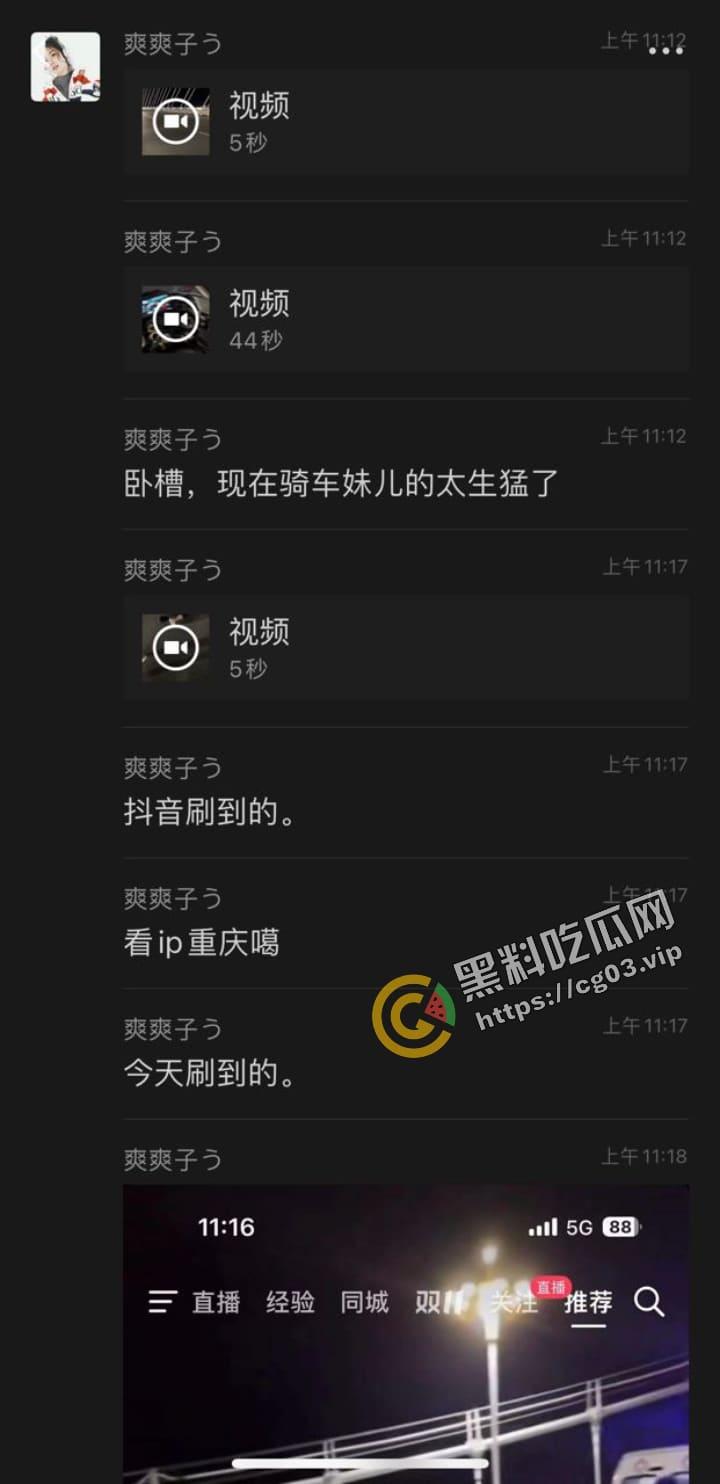 现在机车老妹太猛了 以身实践骑士精神  试试就逝世！-6