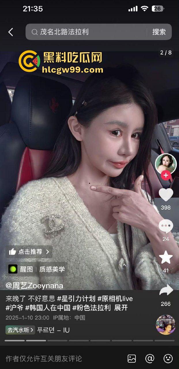 珠海冲撞行人案再现？抖音网红【周艺zoyenana】在上海吴江路危险驾驶，别以为驾驶法拉利就不用遵循法律了-4