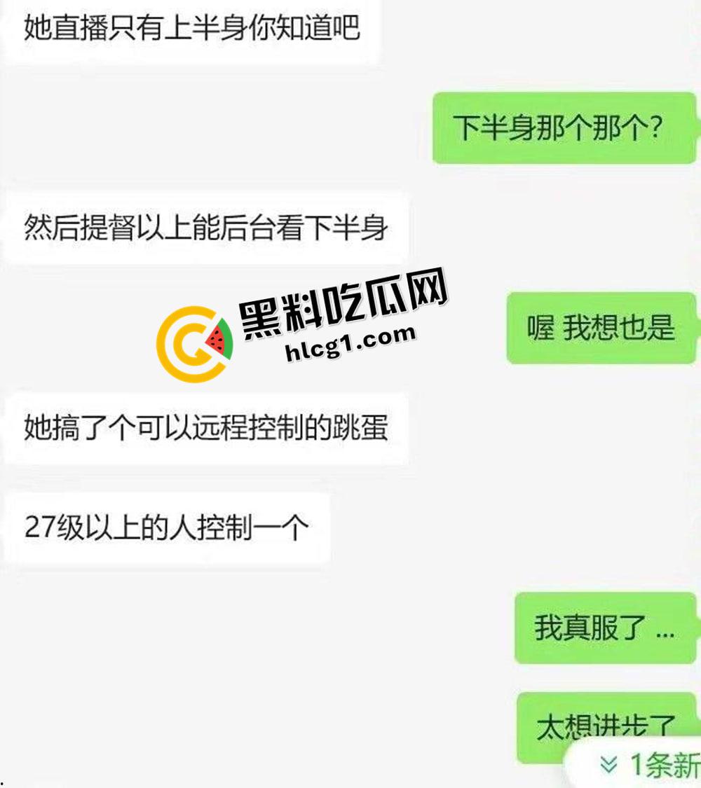 b站UP主【奈妮】直播喷水现场！ 付费大佬远程遥控跳蛋操作到把水喷上天花板 真的太会整活了-6