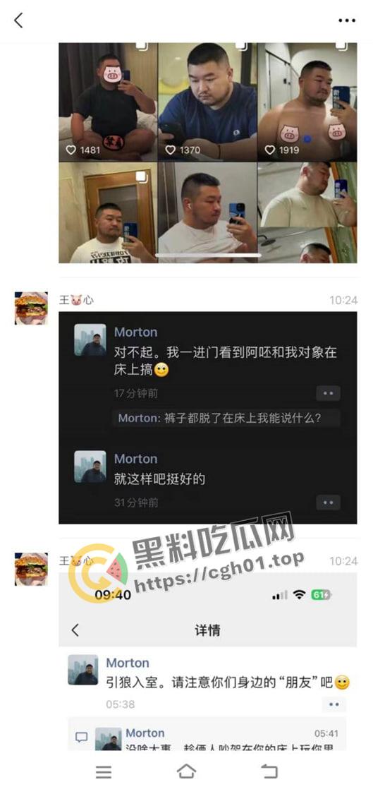成都地铁男同捉奸  两个胖熊大打出手为了另一个胖熊 都是gay 何必呢-2