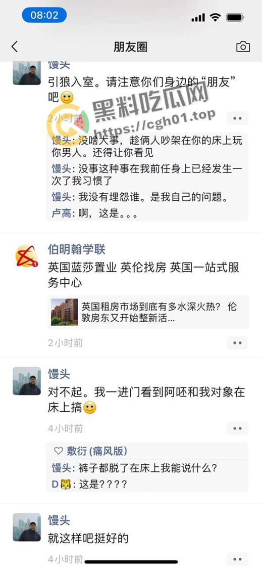 成都地铁男同捉奸  两个胖熊大打出手为了另一个胖熊 都是gay 何必呢-3