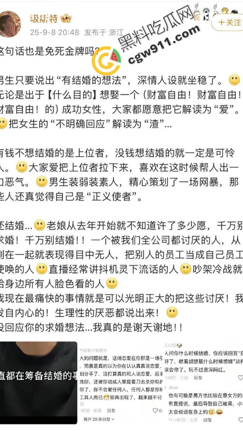 抖音网红【胡楚靓】出轨风波！男友醉酒威胁，私生活混乱大曝光，约炮视频疯传，网友惊呼：“超级心机婊”！-20