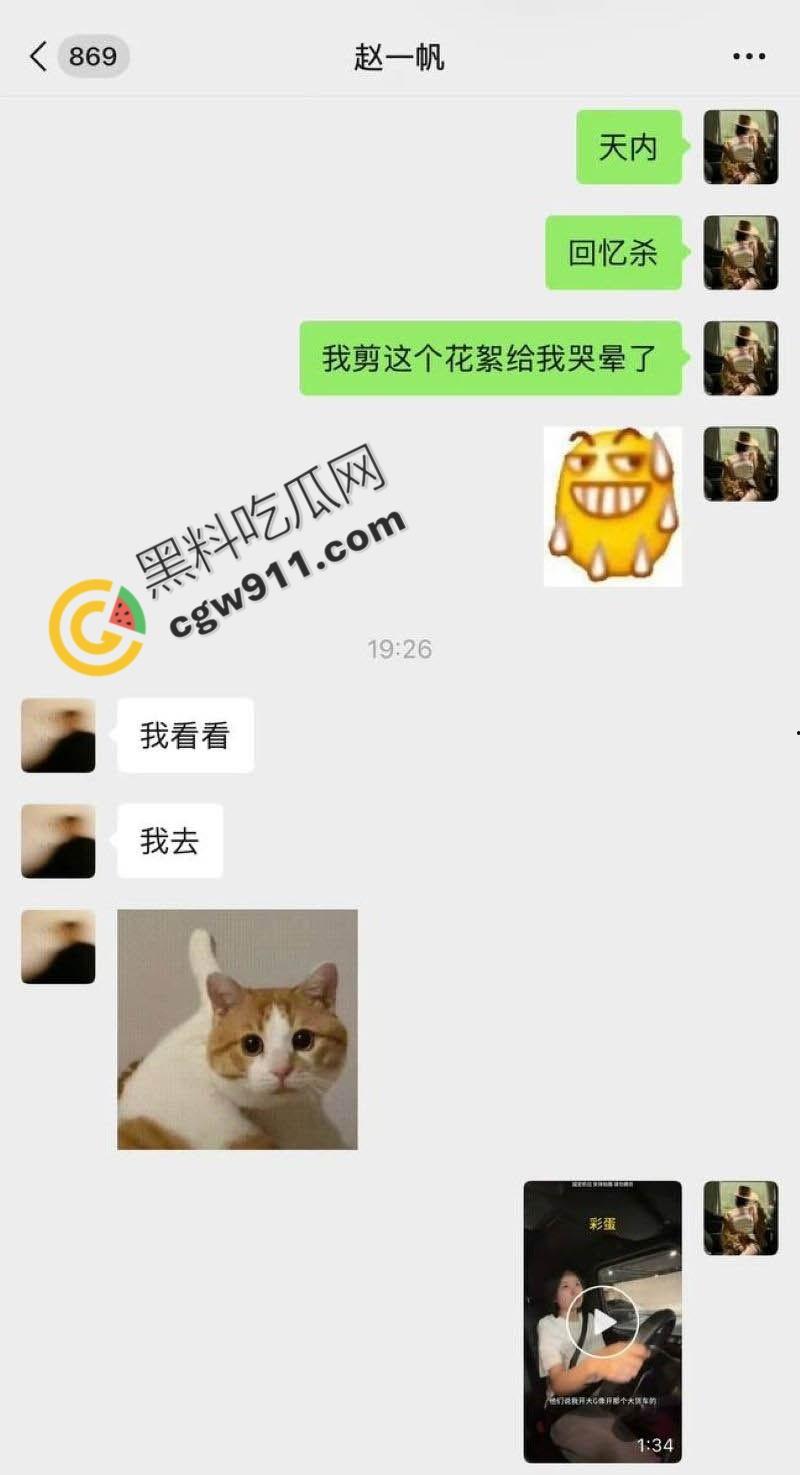 抖音网红【胡楚靓】出轨风波！男友醉酒威胁，私生活混乱大曝光，约炮视频疯传，网友惊呼：“超级心机婊”！-29