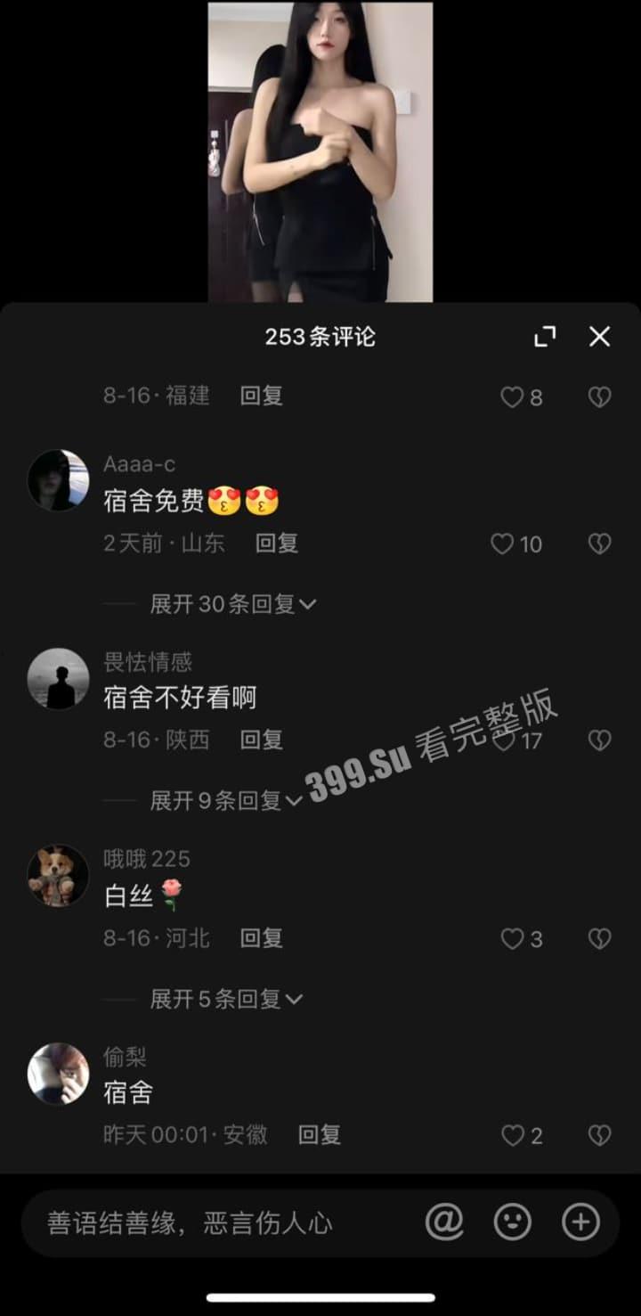 抖音 吴希诺诺自嗨视频被金主福利流出，乖巧可爱性感身材，看完就忘不了-2