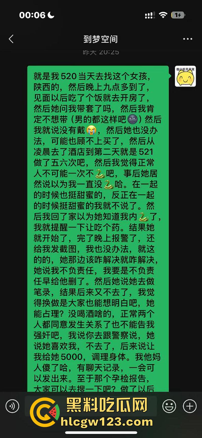 学生妹【米晓雨】被机车渣男骗炮，破其处女还偷偷内射，怀孕后直接跑路，只能卖逼赚钱打胎！-1