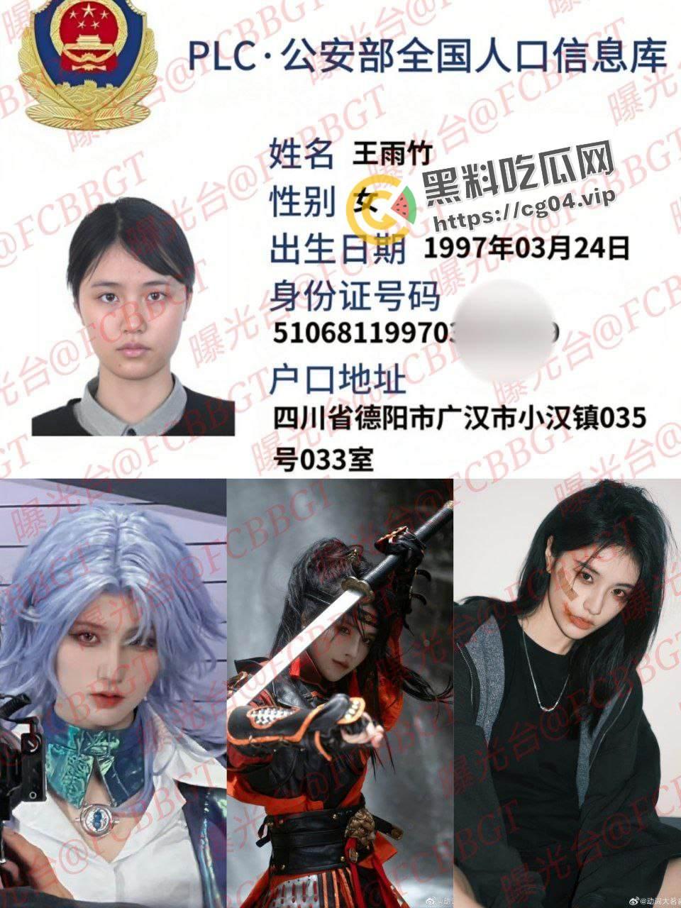 照骗！200w粉丝博主动词大茗音个人信息曝光 照片本人相差甚远-1