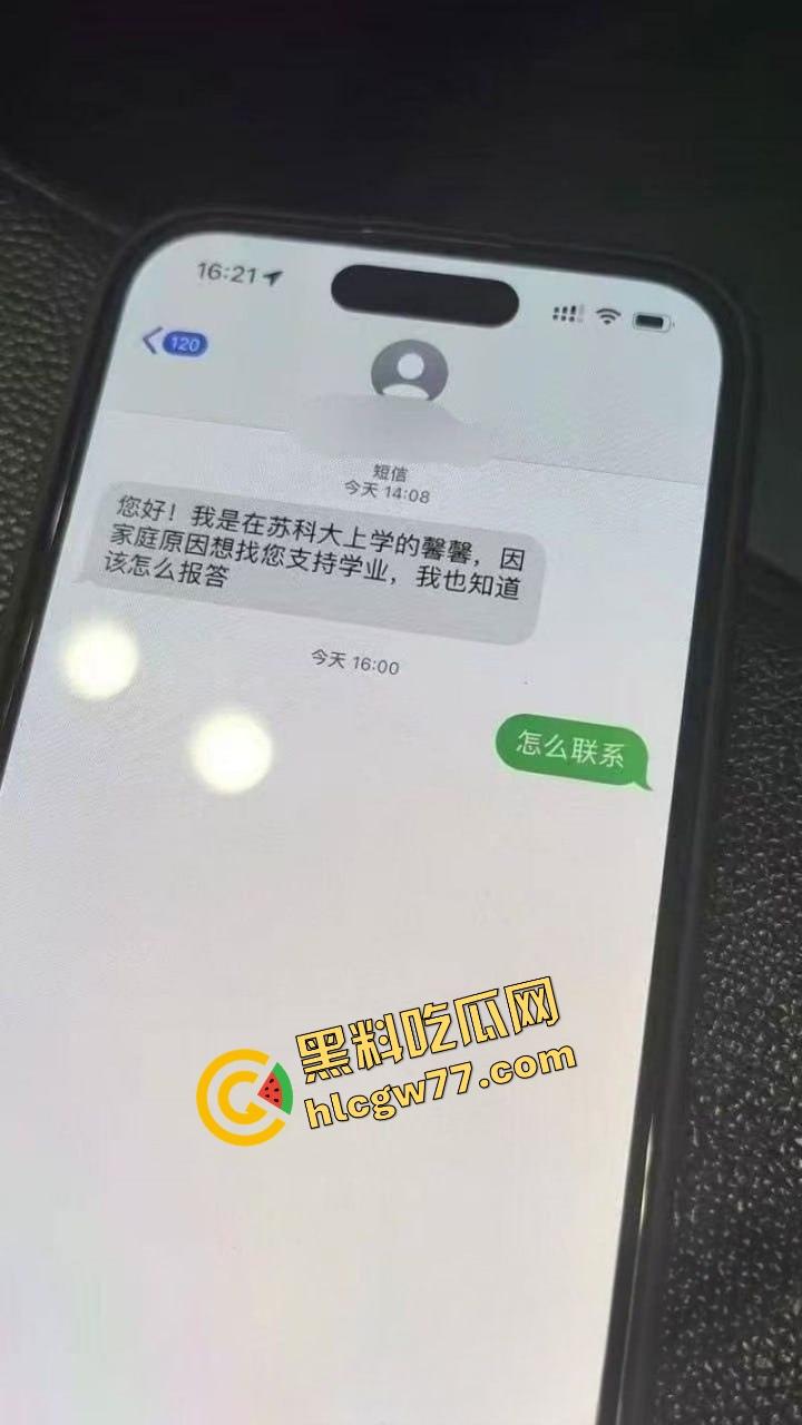 苏州科技大学04女学生【馨馨】卖初夜，金主反咬曝光见红细节，真假处女成疑惑！-2