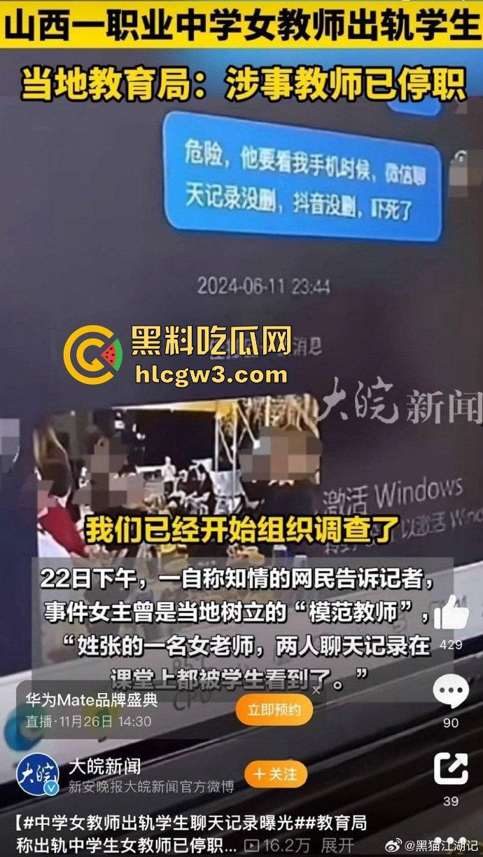山西长治模范教师成教育界耻辱 张老师出轨男学生床照丑闻曝光 小屁孩都敢搞，露骨聊天记录看完全校轰动！-4